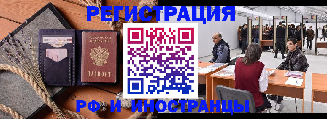 прописка поиск в Черногорске