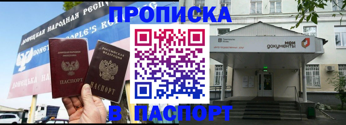 регистрация в Черногорске